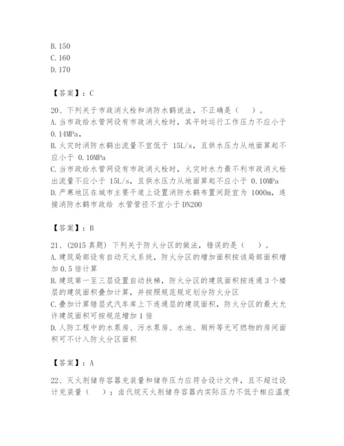注册消防工程师之消防技术综合能力题库【培优】.docx