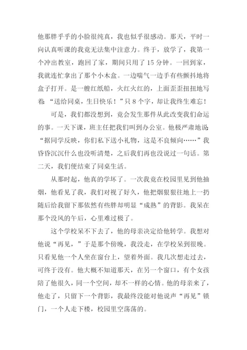 纯真年代作文-1.docx