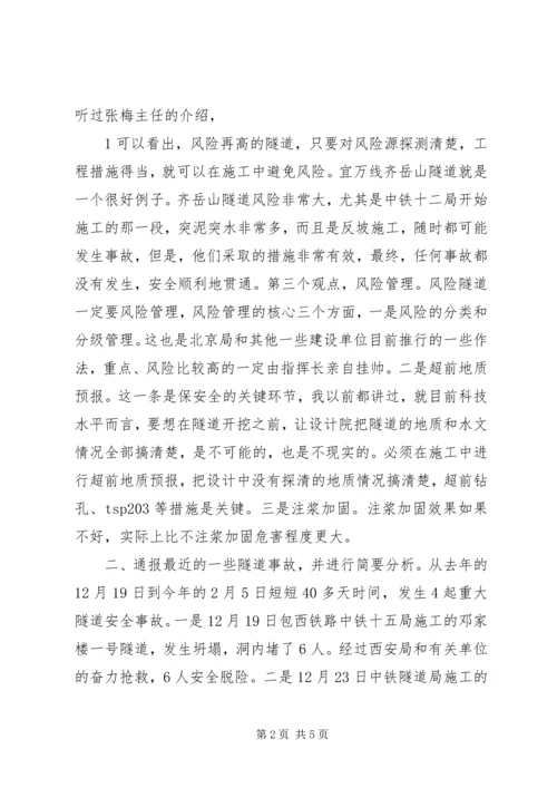 卢春房副部长在铁路建设质量暨标准化管理现场会上的讲话 (4).docx