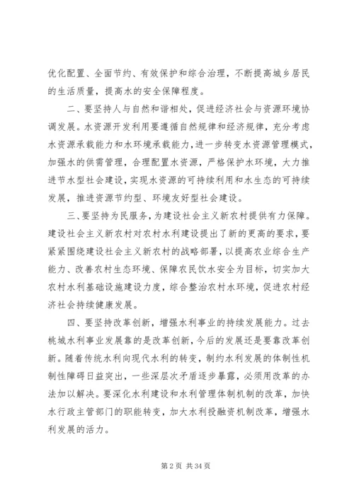 充分发挥新时期水利职能，服务社会主义新农村建设.docx