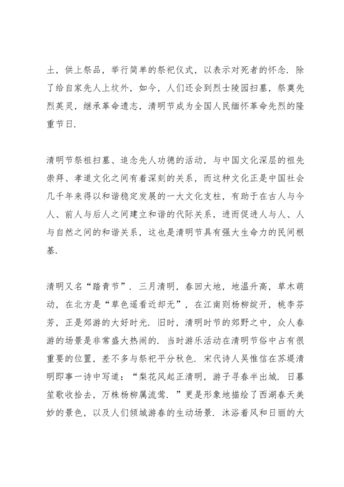 走进清明缅怀先烈主题演讲稿5篇.docx