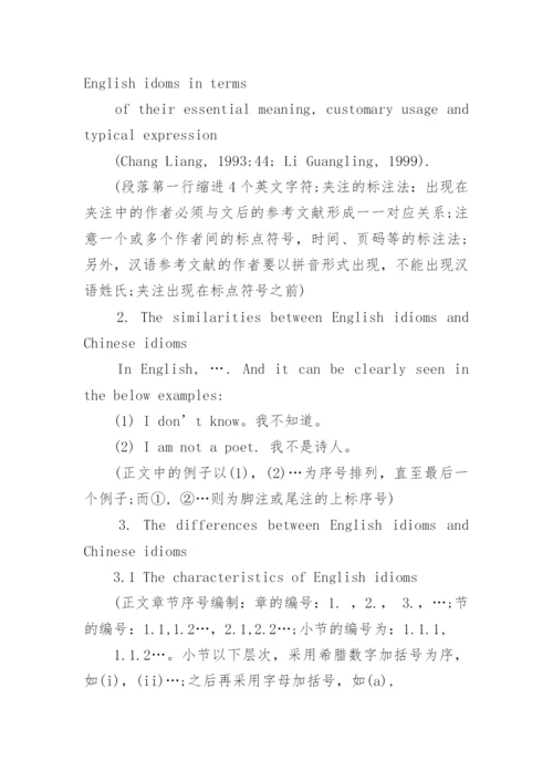 核心期刊论文格式参考.docx