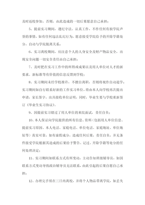 学生保证书(合集15篇).docx