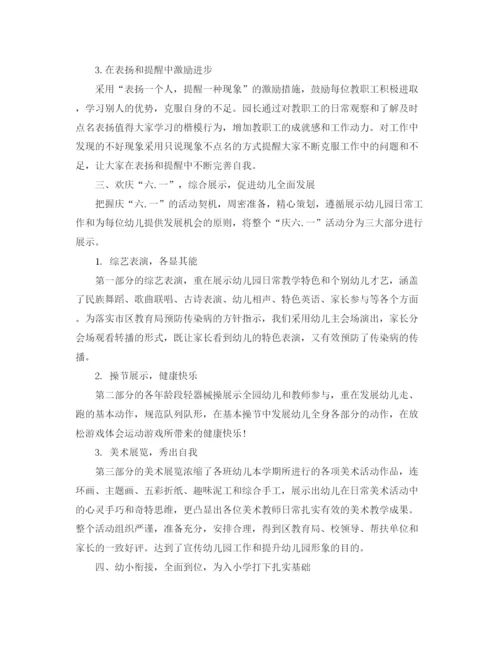 精编之幼儿园安全工作学期总结范文.docx