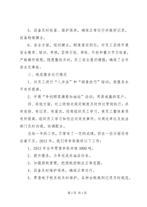 年终总结和工作计划.docx