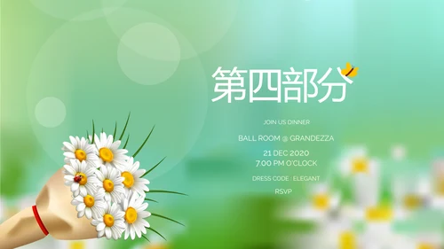 感恩我的老师感恩教师节动态PPT模板