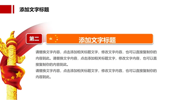 红色大气法律律法讲座普法宣传动态PPT模板