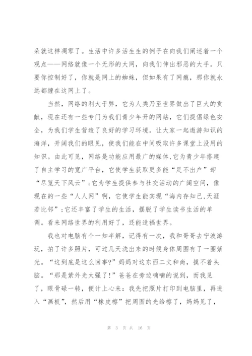 网络安全学习心得10篇.docx