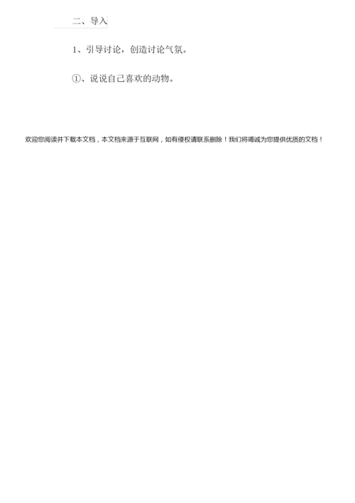 【精选模板】小学美术教案汇总5篇.docx