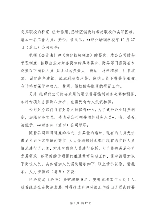 关于增加小桥及便道的申请.docx