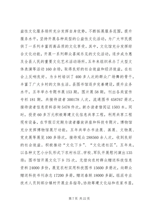 乡镇科技文体局十二五工作总结及规划思路.docx