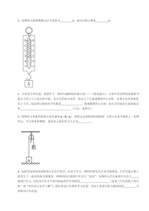 强化训练重庆市江津田家炳中学物理八年级下册期末考试章节练习试卷（含答案详解）.docx