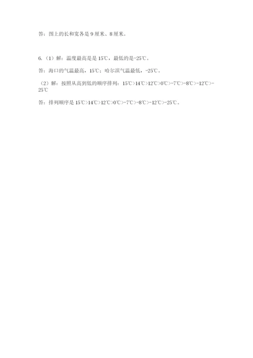 辽宁省【小升初】2023年小升初数学试卷【精选题】.docx