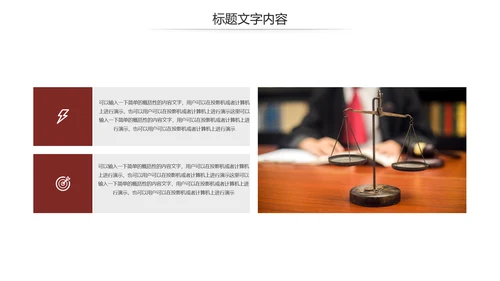 法律讲堂知识讲座培训普法宣传PPT模板