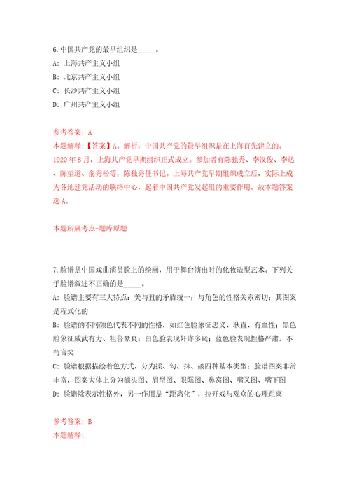 浙江省建筑设计研究院宁波分院招考2名工作人员模拟试卷含答案解析6