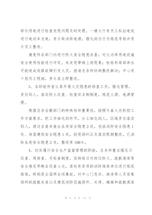 今冬明春火灾防控月工作总结今冬明春防控小结.docx