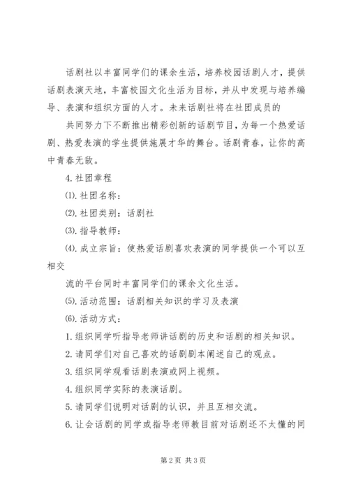 全作社申请资料 (3).docx