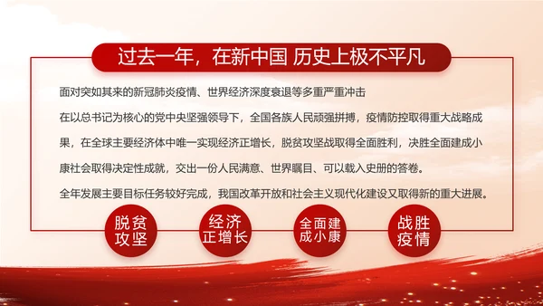 大气党风廉政建设年终工作总结PPT