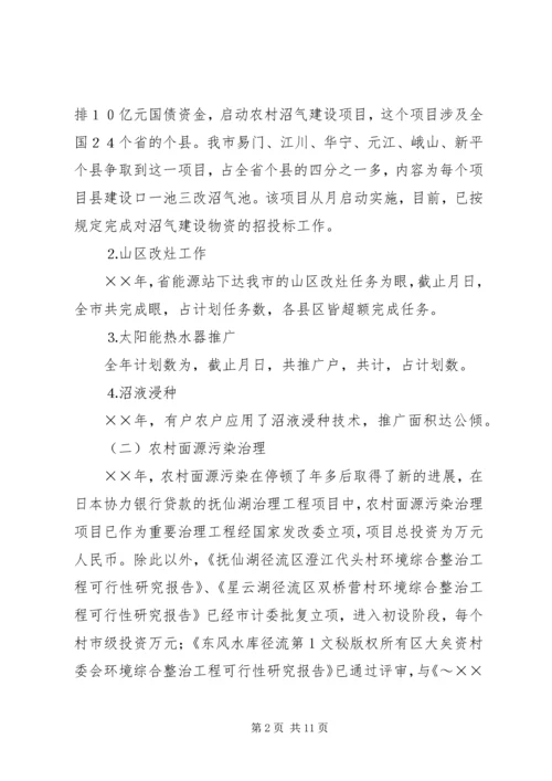 年玉溪农村环保能源工作总结及年工作安排 (2).docx