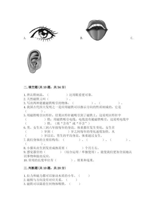 教科版二年级下册科学期末测试卷附答案（夺分金卷）.docx