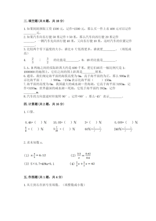 北师大版小学六年级下册数学期末检测试题精品【易错题】.docx