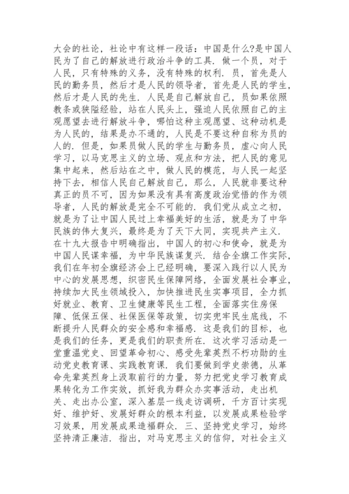 新民主主义革命时期历史研讨发言材料.docx