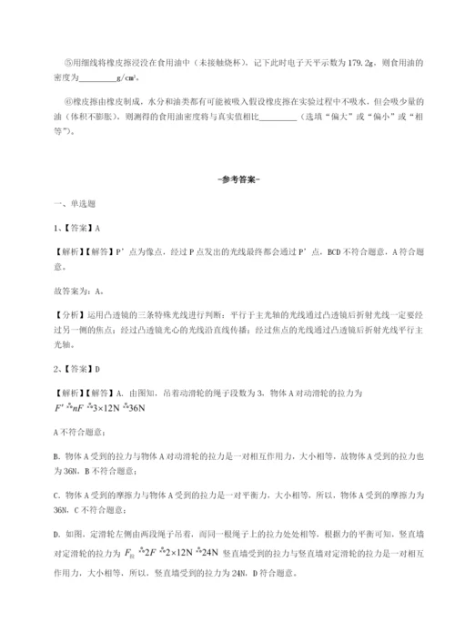 强化训练河南淮阳县物理八年级下册期末考试章节练习试题（含解析）.docx