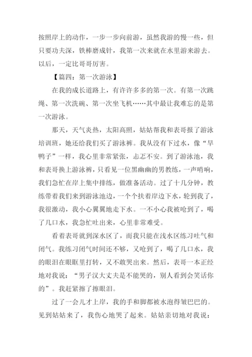我第一次学游泳作文-1.docx