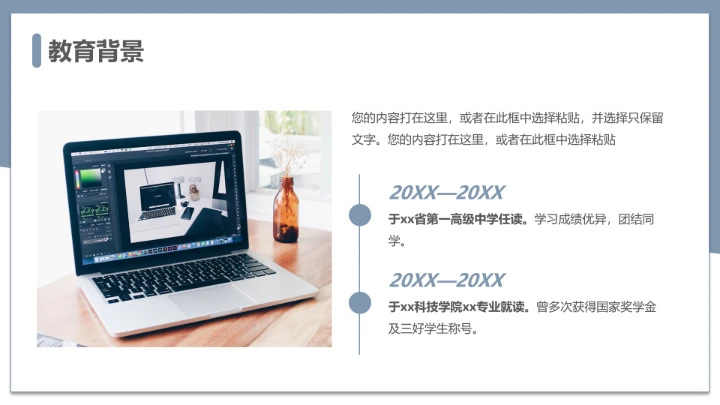 简约学术风研究生复试面试个人简历介绍通用PPT模版