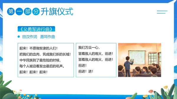 寒假散学典礼PPT模板寒假安全