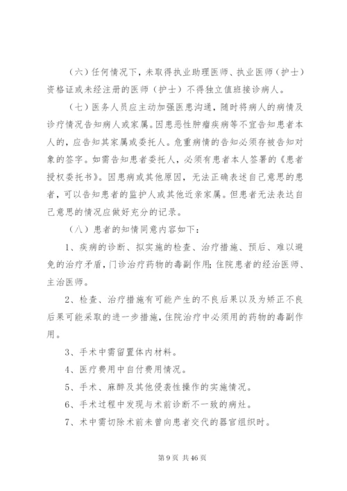 医疗事故应急预案处理方案.docx