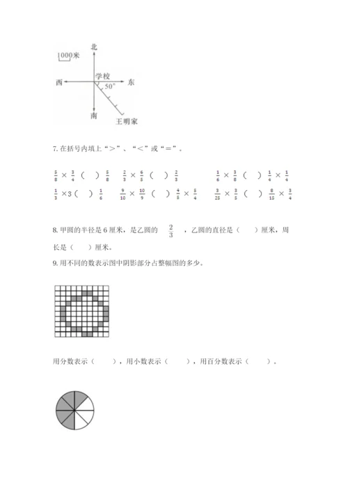 人教版六年级上册数学期末测试卷含答案（模拟题）.docx