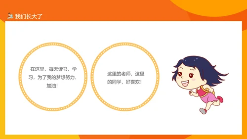 成长礼成长档案PPT模板