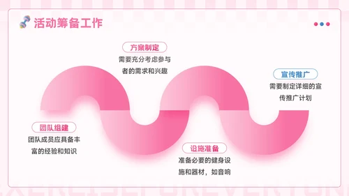 粉蓝色3D风全民健身你我同行活动推广PPT模板