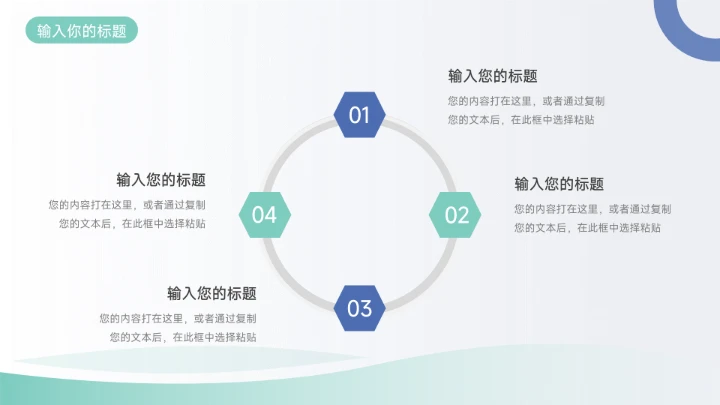 蓝色系插画简约工作总结PPT模板