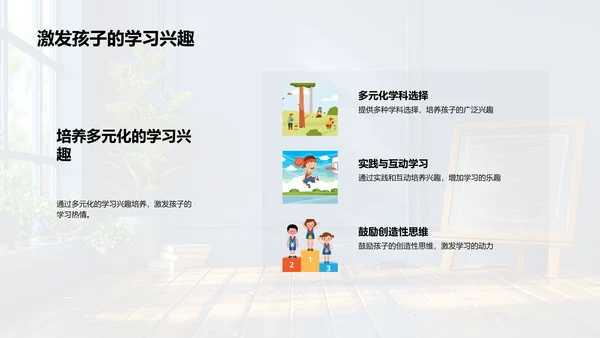 家校教育共育讲座PPT模板