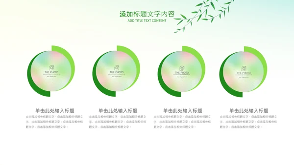 清新好书推荐读书分享会阅读分享读书心得PPT模板
