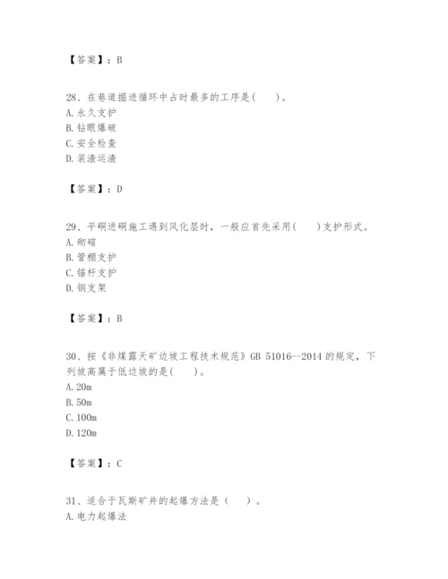 2024年一级建造师之一建矿业工程实务题库带答案（黄金题型）.docx