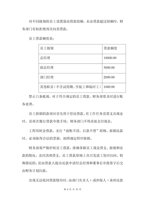 03-【行业案例】-汽车销售有限公司财务管理规范管理制度.docx