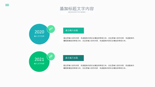 2023简约医疗医护卫生健康工作总结PPT模板