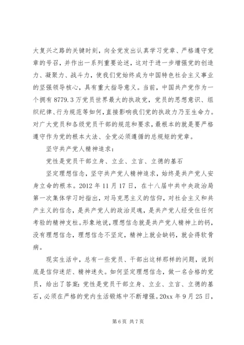 党性重学习年总结.docx