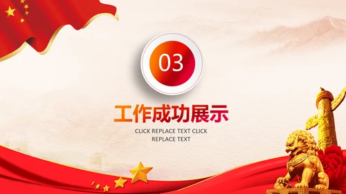 检察院司法监督反腐倡廉PPT模板总结汇报