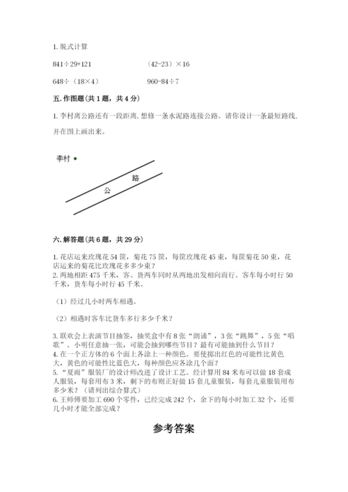 苏教版四年级上册数学期末测试卷含答案（b卷）.docx