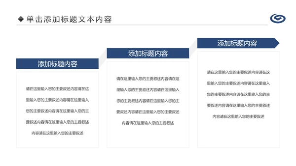 蓝色兴业银行金融理财工作计划PPT模板