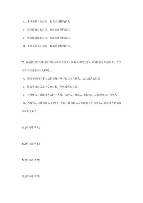 2023年湖北省上半年保险代理从业人员资格考试基础知识试题.docx