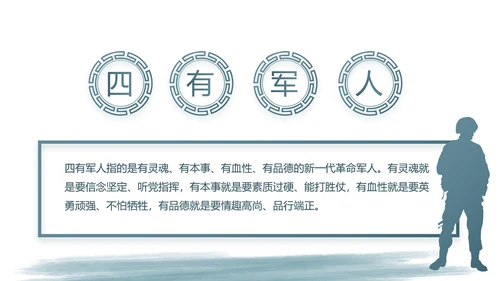 蓝色大气八一军事部队年终工作总结动态PPT模板