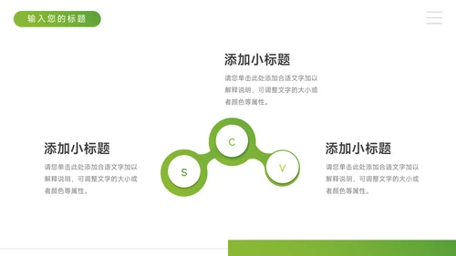 绿色大气旅行社团介绍PPT模板