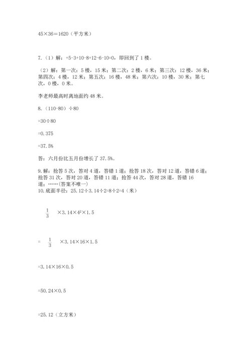 六年级小升初数学应用题50道（名师推荐）.docx