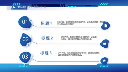 蓝色科技风工作总结汇报商务PPT