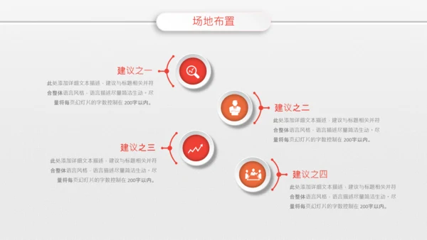 微粒体组织活动策划方案书PPT模板